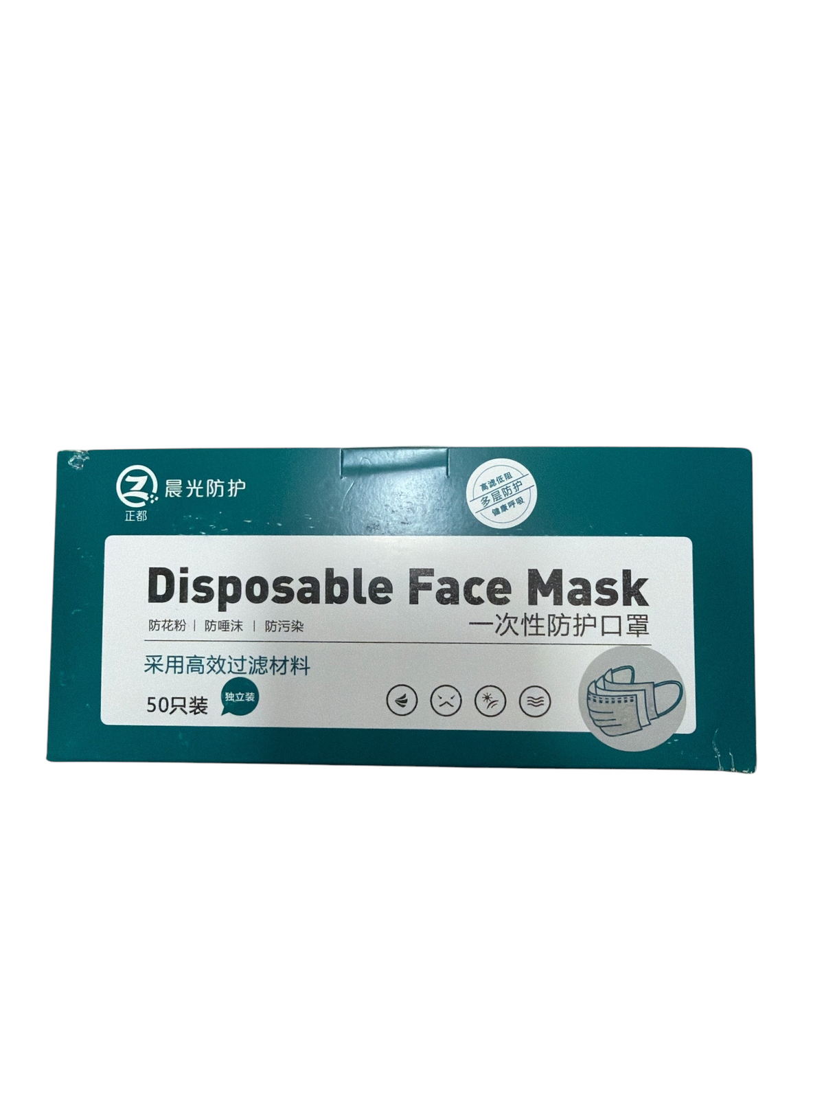 TP BEAUTY SUPPLY PTY LTD box of 50 disposable protective face masks with high-efficiency filtration material